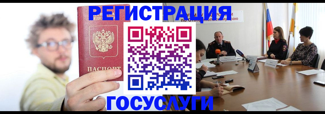 временная регистрация гарантия в Томске