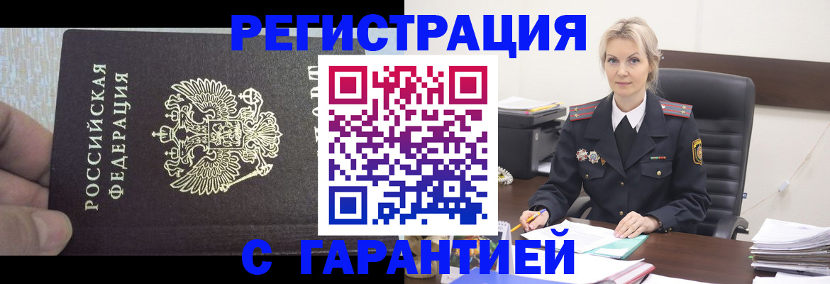 регистрация для школы в Томске