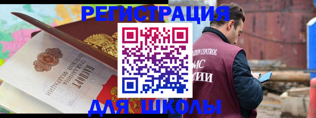 прописка законно в Томске