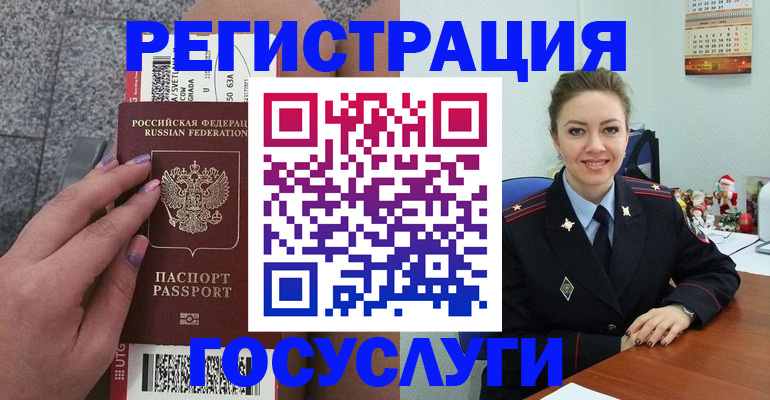 прописка законно в Томске